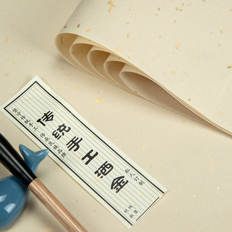 古法手工洒金宣半生熟小楷行草书法写意国画作品练习