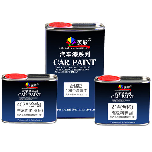 汽车漆光油木器亮油广告牌金属防水镜面亮光保色黄变装