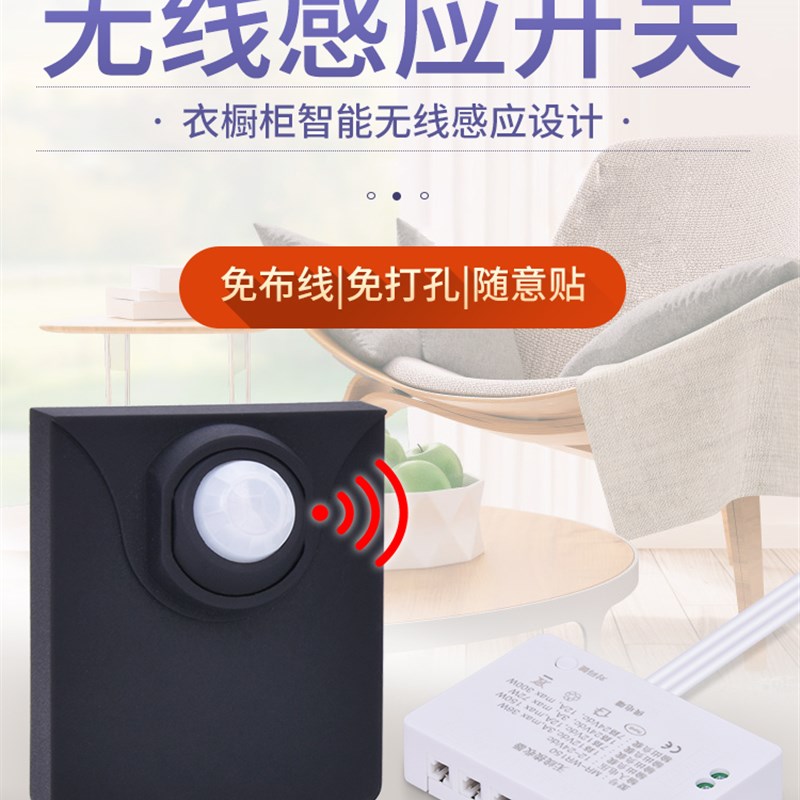 无线人体感应开关DC12V24V接收器免布线调光LSED橱柜层板灯带