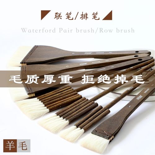 获多福水彩国画底纹刷工笔画平头羊毛板刷联笔毛笔排笔刷平头刷子 - 封面