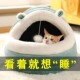 宠物床屋房子别墅狗窝 通用可拆洗封闭式 猫窝冬季 保暖猫咪用品四季