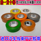 电工绝缘胶布防水塑料进口电线超薄永乐车用彩色 pvc汽车线束胶带