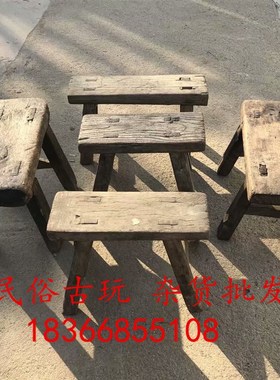怀旧民俗老物件老式小板凳榆木板凳实木小凳子农家乐展示道具摆件