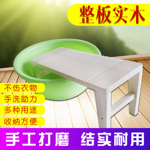 带脚洗衣板搓衣板跪用惩罚家用实木整板老式防滑大号加厚木质创意