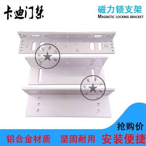 门禁280KG磁力锁 配套支架ZL支架铁门 L型支架木门Z型支架内开门