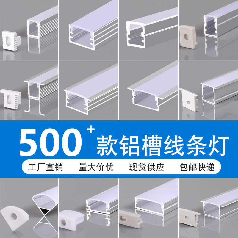 U型铝槽明装灯带led线性灯卡槽嵌入式天花吊顶灯槽暗装预埋线形灯