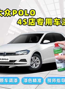 上汽福斯polo白色补漆笔红色喷漆罐银色灰色极地白plus汽车漆修覆