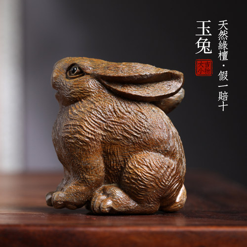天然绿檀实木雕刻玉生肖兔家居装饰工艺品手把件文玩小摆件