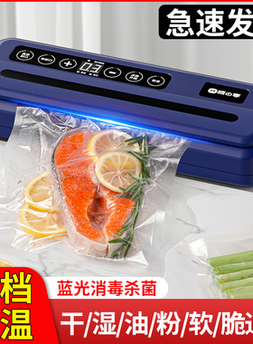 全自动家用抽真空封口机食品包装机小型保鲜密封塑封机抽真空压缩