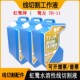 线切割配件大全 11鹭友环保水溶性线切割切削液防锈 虹鹭工作液TH