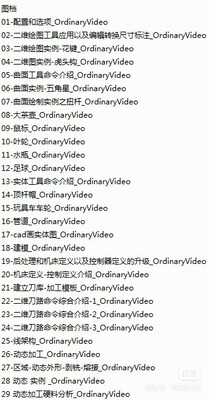 mastercam2017零基础入门至精通