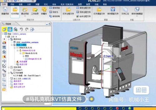 Vericut-马扎克 Mazak i600 AC轴 VT仿真文件机床模型