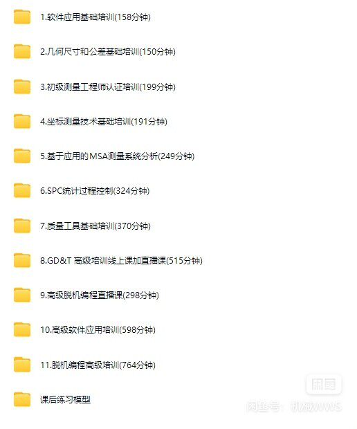 海克斯康三坐标测量教程图片