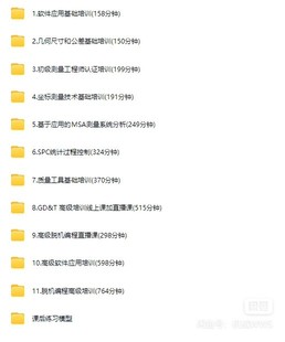 海克斯康三坐标测量教程