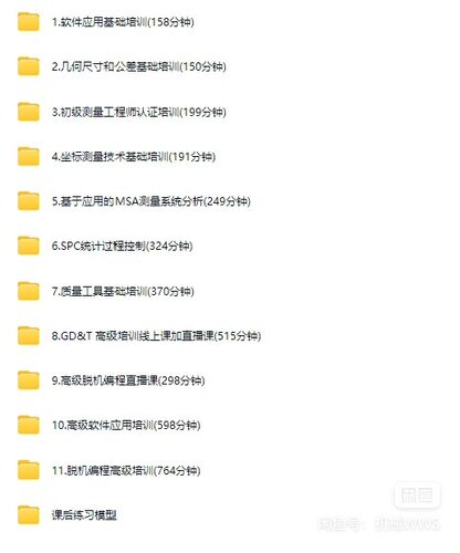 海克斯康三坐标测量教程