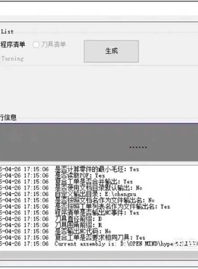 hypermill2025-2024程序单-自动截图无需进入hyperview-支持复合