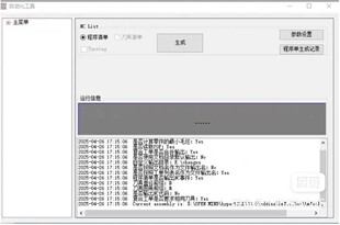 hypermill2025-2024程序单-自动截图无需进入hyperview-支持复合