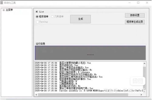 hypermill2025-2024程序单-自动截图无需进入hyperview-支持复合