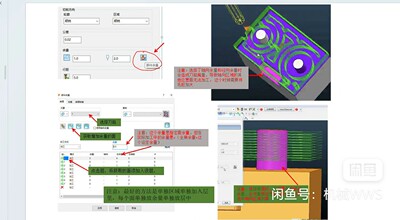 Powermill公共参数学习笔记