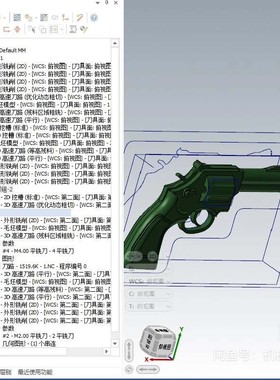 Mastercam网红左轮摆件刀路图档
