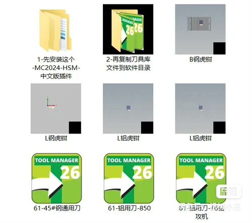 Mastercam2024钢件铝件刀路模版
