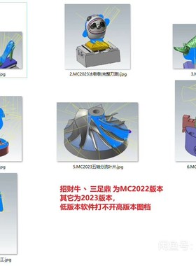 Mastercam2023五轴刀路图档