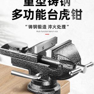 百旗台钳小型家用多功能桌虎钳工作台万向迷你360夹具平口虎台钳