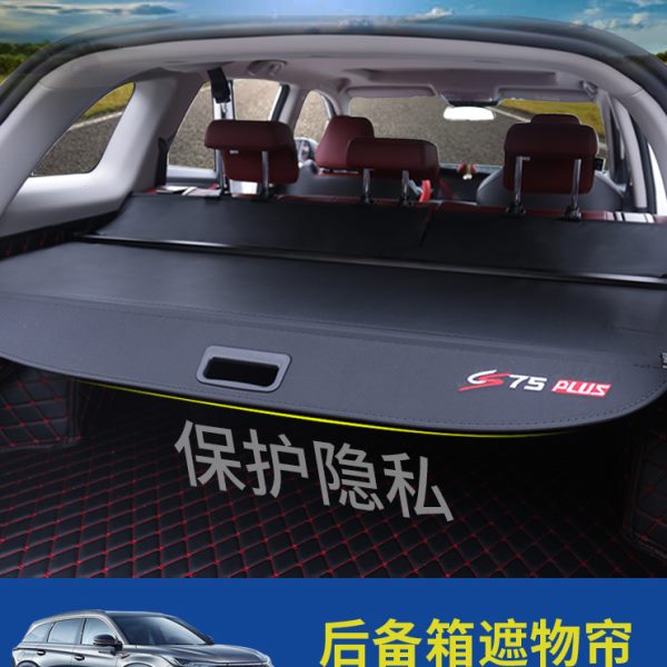 适用长安三代cs75plus后备箱隔板55PCS35pCS75遮物帘收纳配件神器