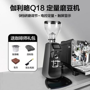 Q18磨豆机商用定量电动数控意式 伽利略GALILEO 咖啡豆研磨机家用