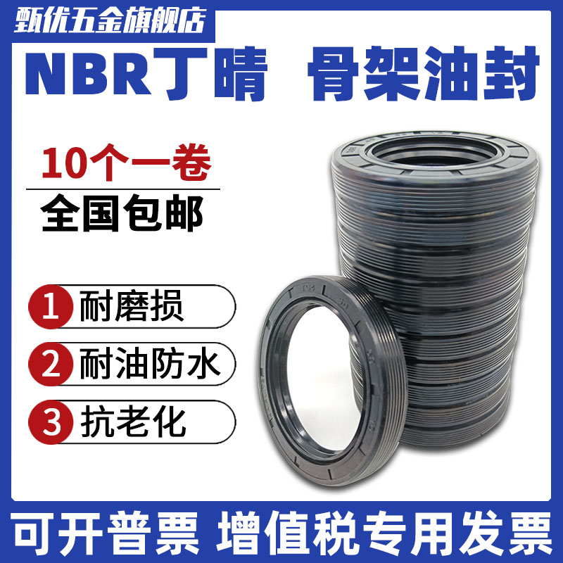 TG骨架油封唇形旋转密封圈38*55*56*58*60*62*65*68*70*7*8*10*12