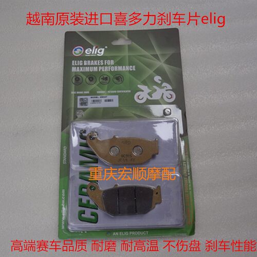 银钢铁拳摩力摩车前碟刹车片后刹车皮片