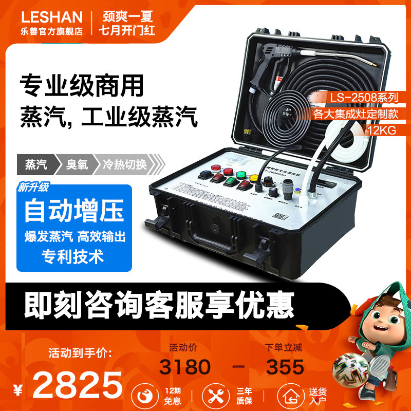 乐善高温高压蒸汽清洁机 空调油烟机 商用家电清洗机多功能一体机