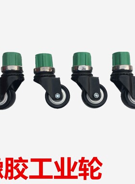橡胶轮子 货架配万向轮带轴承Qnq