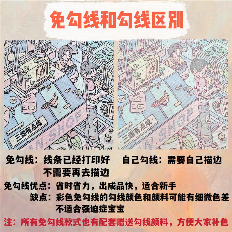 宝藏湾数字油画爱角落纯画布DI卡通填充丙烯治愈充勾线油画