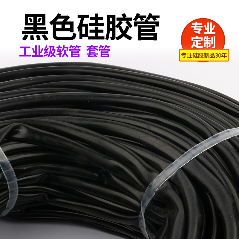 整卷黑色硅胶管耐温压抗老化硅橡胶软管