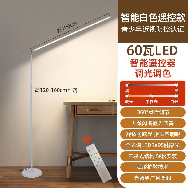 护眼落地灯阅读书房客厅卧室床头看书桌钢琴儿童学习台灯