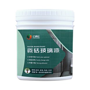 瓷砖漆改色漆地面地砖翻新改造浴室防滑防水水性油漆磁砖漆