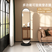 级感旋转穿衣镜全身落地镜女生卧室挂衣架一体置物大镜子