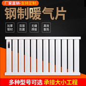 钢制暖气片集中供暖水暖挂式 卧室客厅水暖散热片大水道加厚