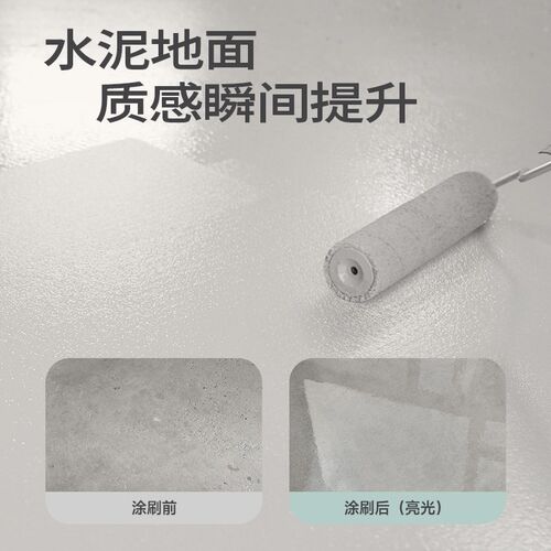 嘉宝莉水泥地面罩面漆防水厂房室内罩光漆地坪漆防尘防滑耐磨