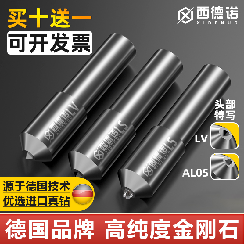 西德诺金刚笔砂轮修整器金刚石笔修磨床洗石笔修刀修石修正器铣石
