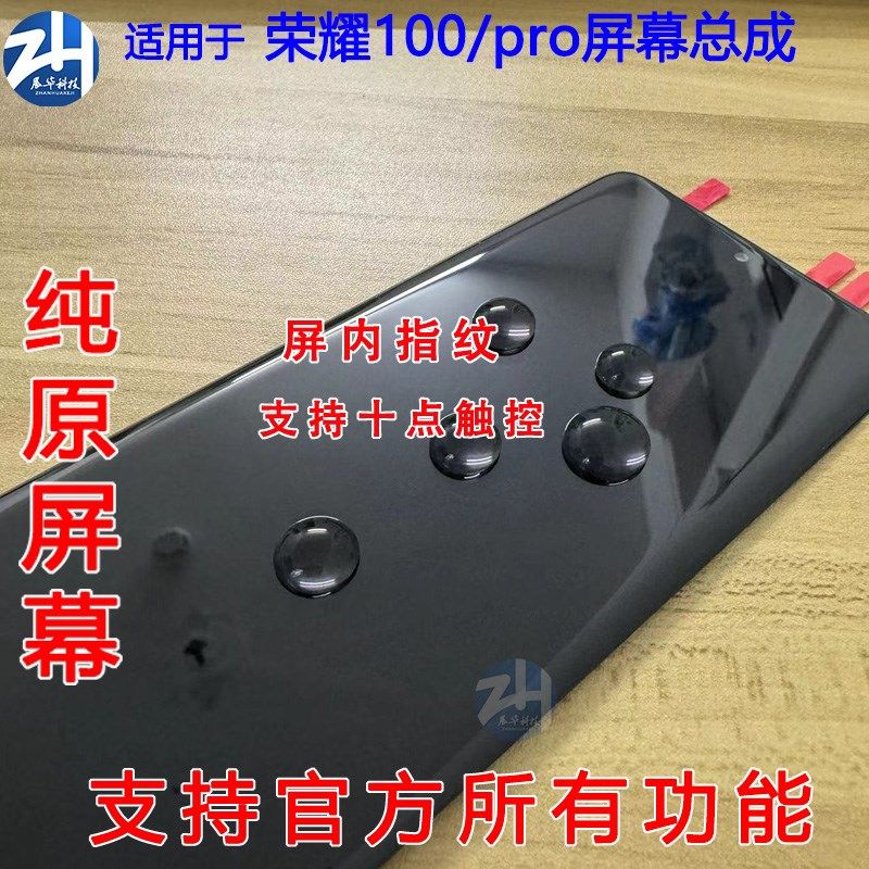 O适用荣耀屏幕总成荣耀o液晶显示触摸一体屏幕带框,3C数码配件,手机屏幕总成,淘宝优惠券,粉丝福利购,淘宝优惠卷