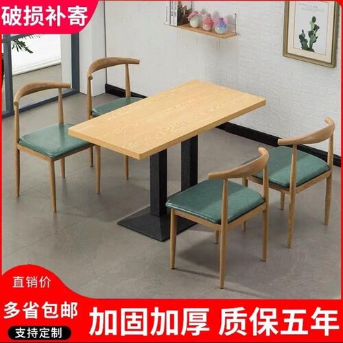 麻辣烫面馆饭店早餐餐饮快餐桌小吃奶茶甜品店桌子商用经济型