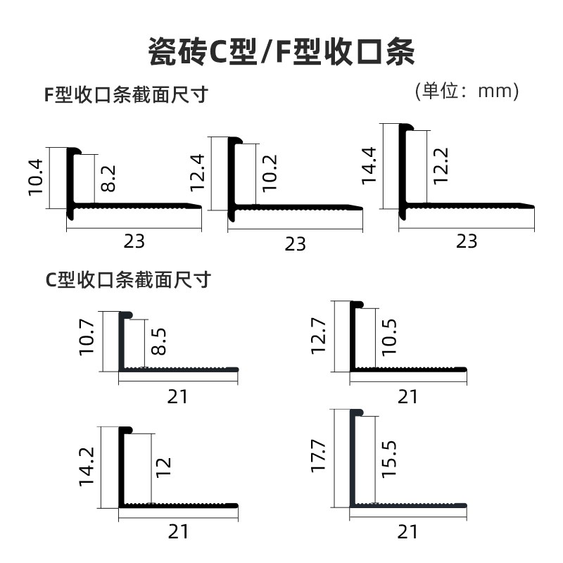 铝合金瓷砖阳角收边条C型极窄收口条阳角线F型瓷砖封边条包边条