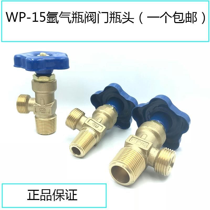 W小氩气瓶瓶头总成 钢瓶头氩气瓶门小牙大牙氩弧焊,机械设备,其他机械设备,淘宝优惠券,粉丝福利购,淘宝优惠卷