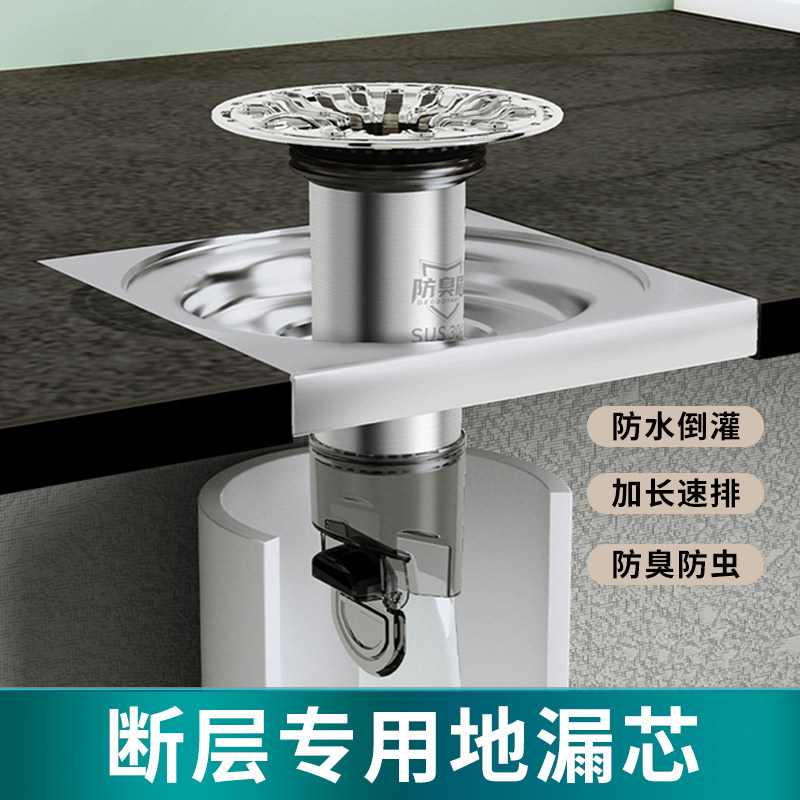 地漏断层延长管下水道错位加长内防臭毛发过用,家装主材,地漏配件,淘宝优惠券,粉丝福利购,淘宝优惠卷
