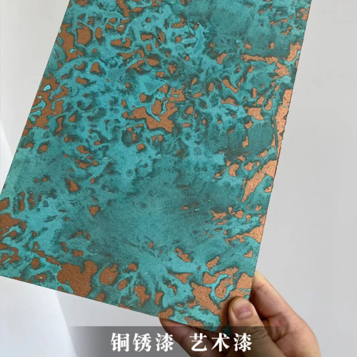铜锈漆仿青铜仿红铜仿古做旧铁板生锈剂门头做锈肌理漆底漆罩面漆