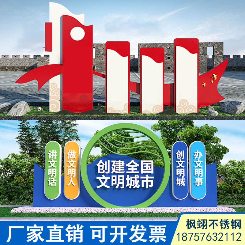社会义核心价值观标牌导向牌村牌雕塑创建文明城市景观小品定制