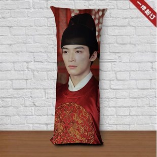 王星越宁安如梦张遮等身抱枕来图定制面含芯长条宿舍沙发靠垫