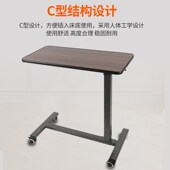 床边桌升降护理餐桌病餐桌床上卧床老吃饭桌康复桌